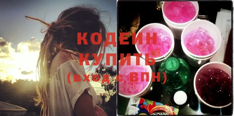 Кодеиновый сироп Lean Purple Drank  Железногорск-Илимский 